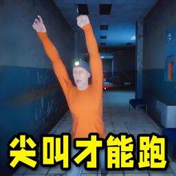尖叫才能跑手机版 v5.0 安卓版