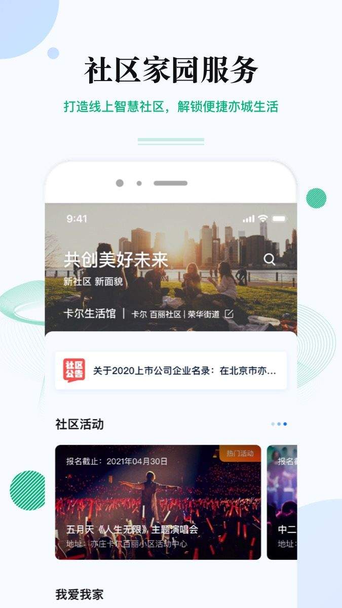 尚亦城app v3.7.0 最新版