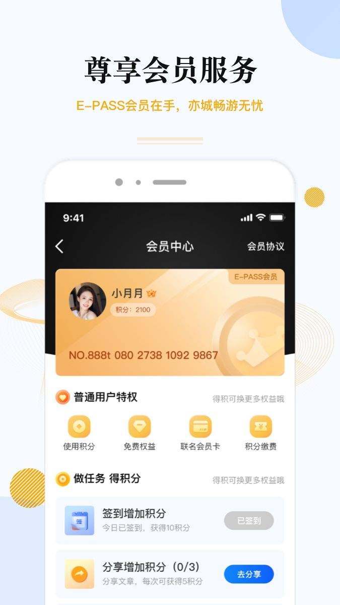 尚亦城app v3.7.0 最新版