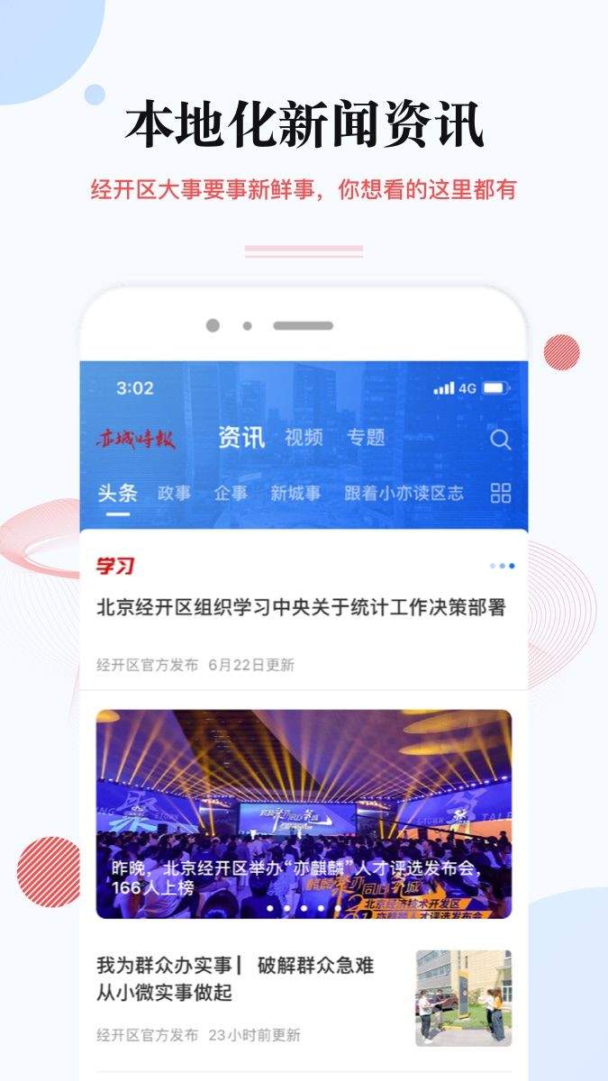 尚亦城app v3.7.0 最新版