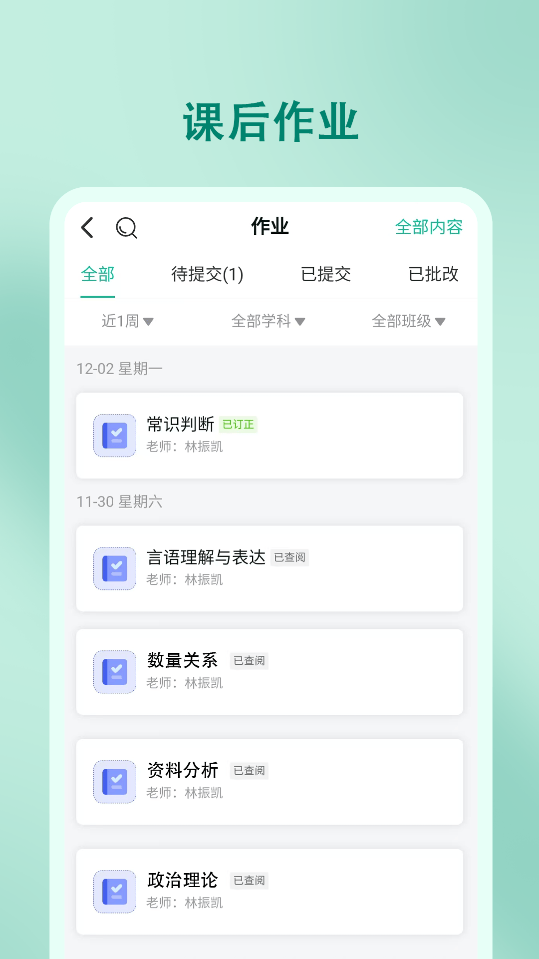 尚智教育app v5.56.115 安卓版
