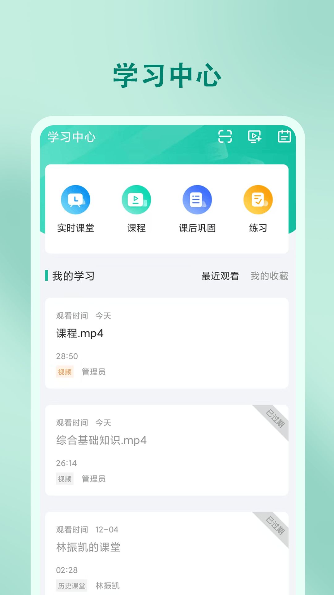 尚智教育app v5.56.115 安卓版