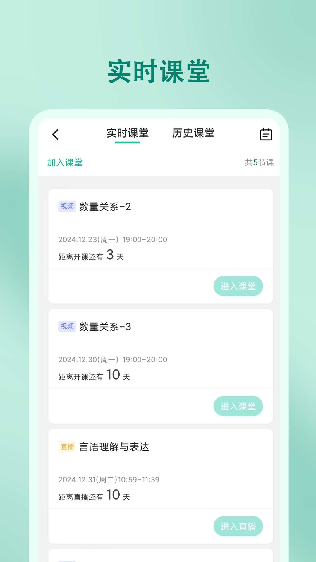 尚智教育app v5.56.115 安卓版