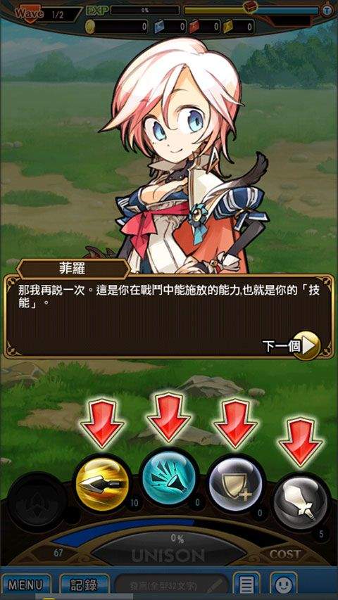 尤尼森联盟最新版 v2.14.3安卓版