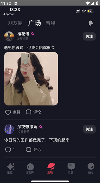 尤爱交友app v3.3.19 最新版