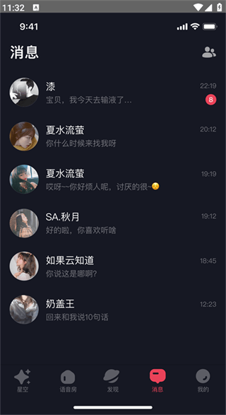 尤爱交友app v3.3.19 最新版