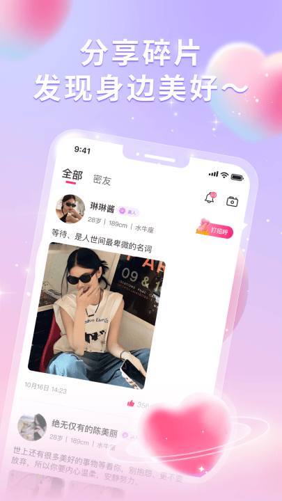 尤爱交友app v3.3.19 最新版