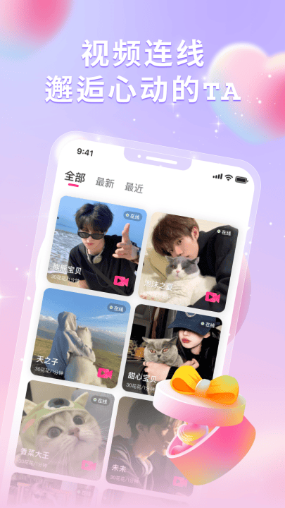 尤爱交友app v3.3.19 最新版
