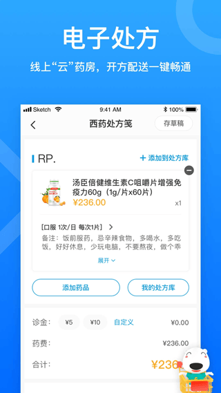 就医160医生端App v6.01.0安卓版