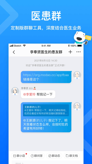 就医160医生端App v6.02.0安卓版