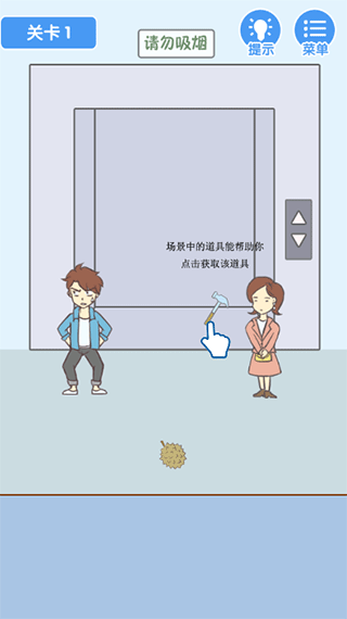就是憋不住游戏 v4.0.0安卓版