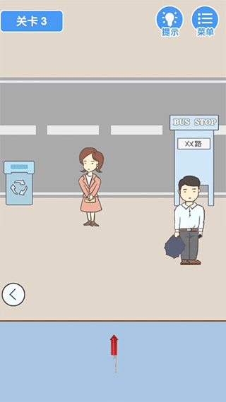 就是憋不住游戏 v4.0.0安卓版