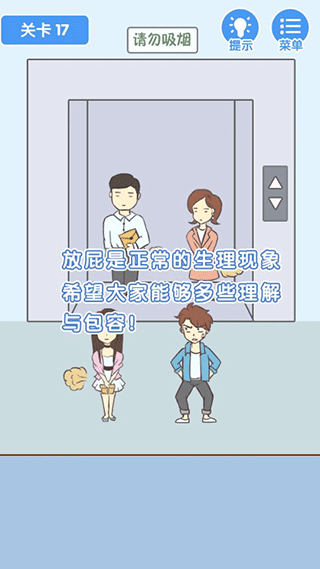 就是憋不住游戏 v4.0.0安卓版