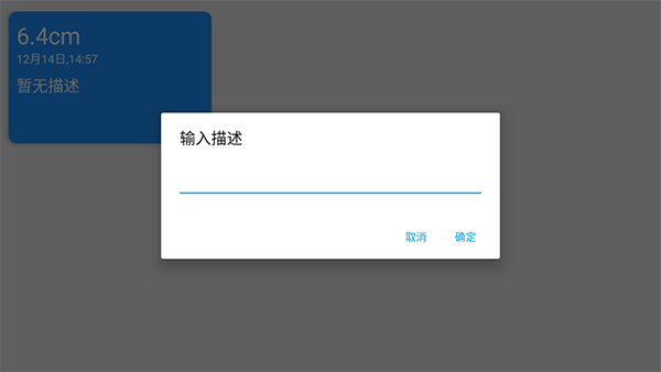 尺子app v5.2.0安卓版