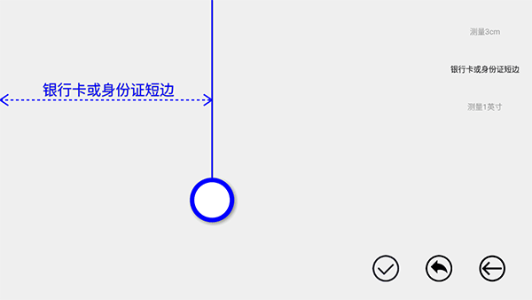 尺子app v5.5.0安卓版