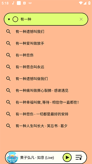 尼卡音乐app最新版 v1.1.2安卓版