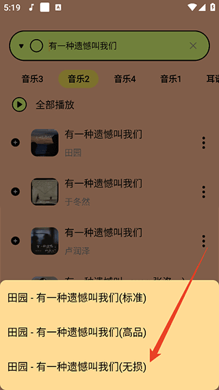 尼卡音乐app最新版 v1.1.2安卓版