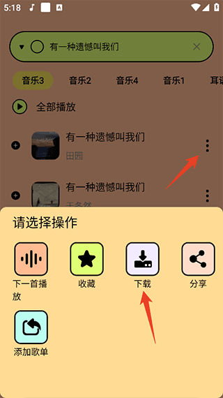 尼卡音乐app最新版 v1.1.2安卓版