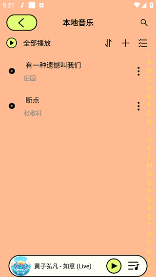 尼卡音乐app最新版 v1.1.2安卓版