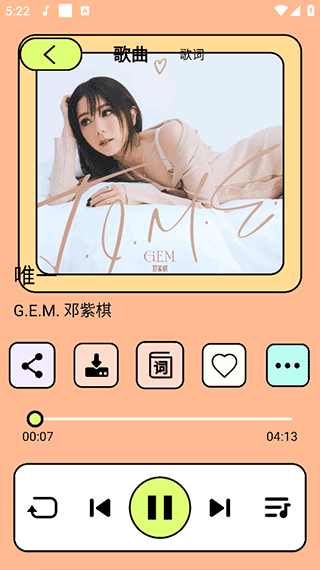 尼卡音乐app最新版 v1.1.2安卓版