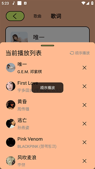 尼卡音乐app最新版 v1.1.2安卓版