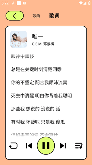 尼卡音乐app最新版 v1.1.2安卓版