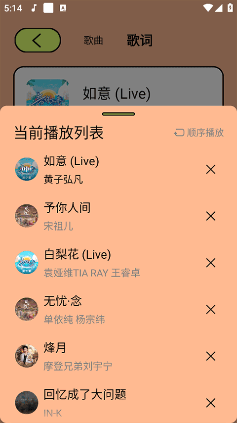 尼卡音乐app最新版 v1.1.2安卓版