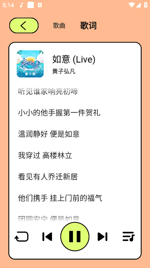尼卡音乐app最新版 v1.1.2安卓版