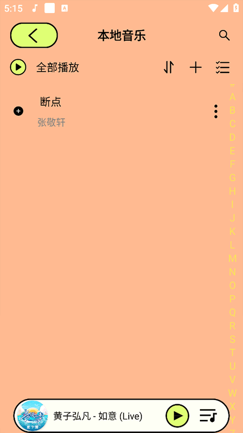 尼卡音乐app最新版 v1.1.2安卓版