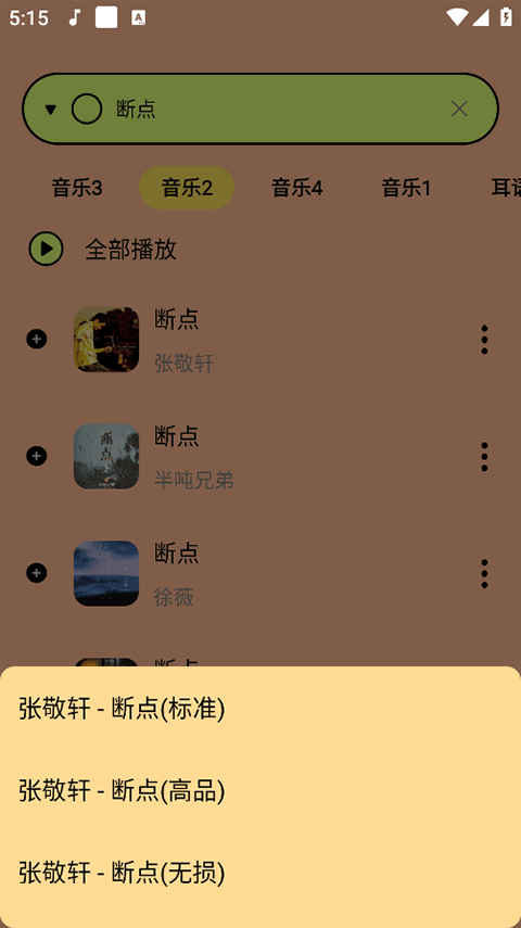 尼卡音乐app最新版 v1.1.2安卓版