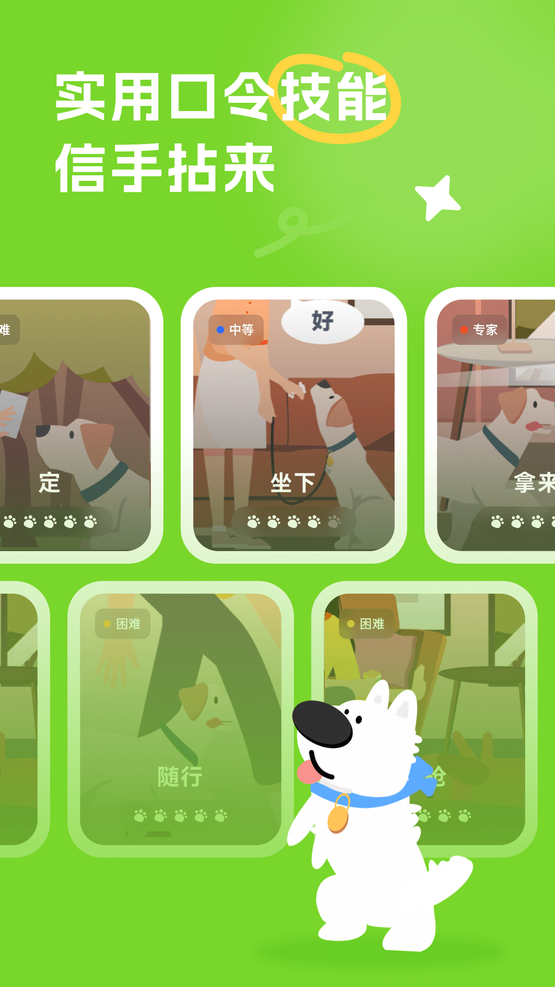 尾巴纪元app v1.5.1 最新版