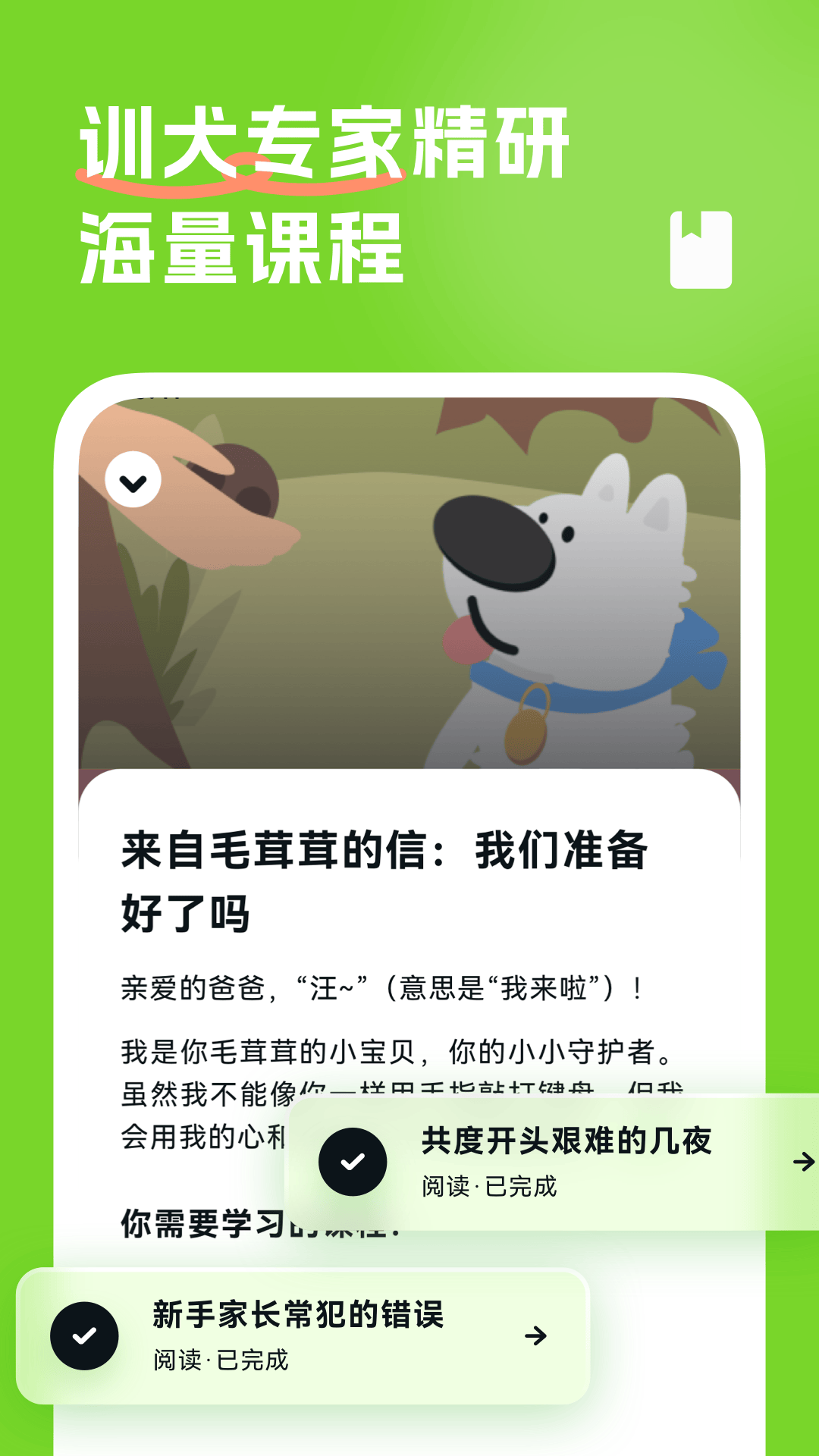 尾巴纪元app v1.5.1 最新版