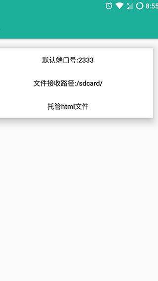 局域网精灵app v9.0.0安卓版