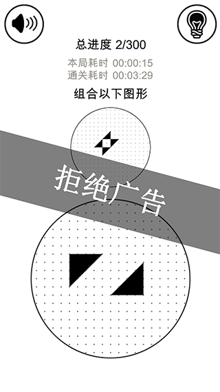 层叠消融官方版 v606安卓版