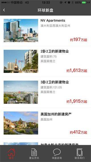 居外网app v3.0.15安卓版