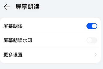 屏幕朗读下载安装 v11.1.0.400 安卓版 屏幕朗读下载安装 v11.1.0.400 安卓版