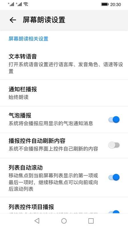 屏幕朗读下载安装 v11.1.0.400 安卓版 屏幕朗读下载安装 v11.1.0.400 安卓版