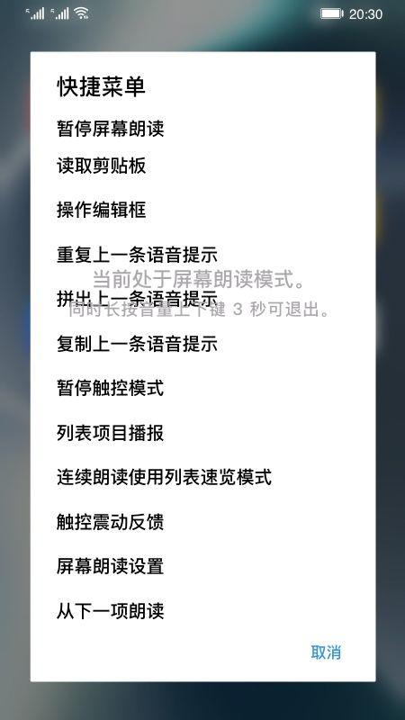 屏幕朗读下载安装 v11.1.0.400 安卓版