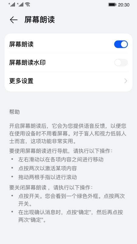 屏幕朗读下载安装 v11.1.0.400 安卓版