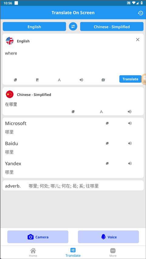 屏幕翻译app v1.175安卓版