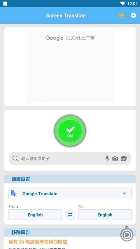 屏幕翻译app v1.175安卓版