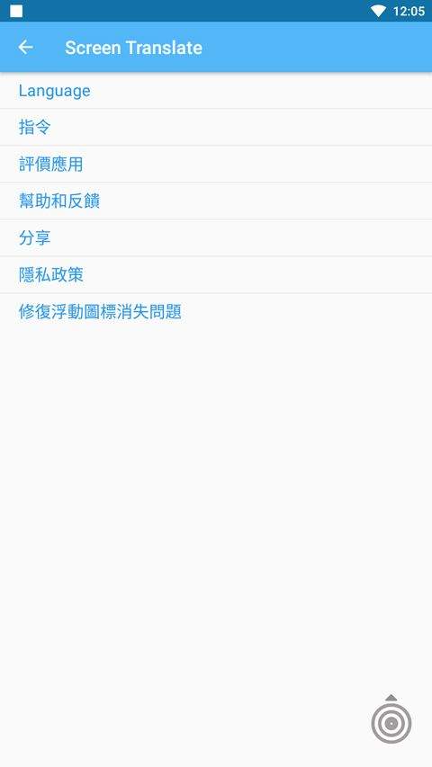 屏幕翻译app v1.175安卓版