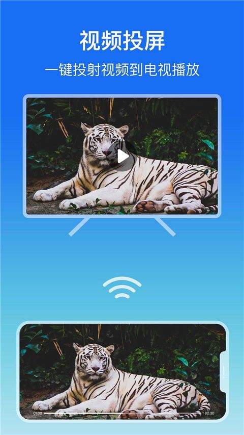屏幕镜像app v1.3.0安卓版