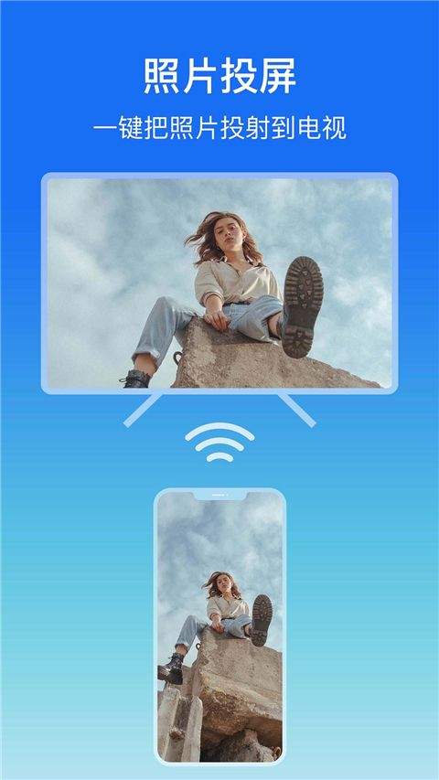 屏幕镜像app v1.3.0安卓版
