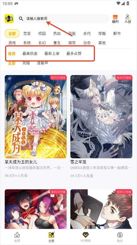 屯漫漫画app v2.0.4安卓版