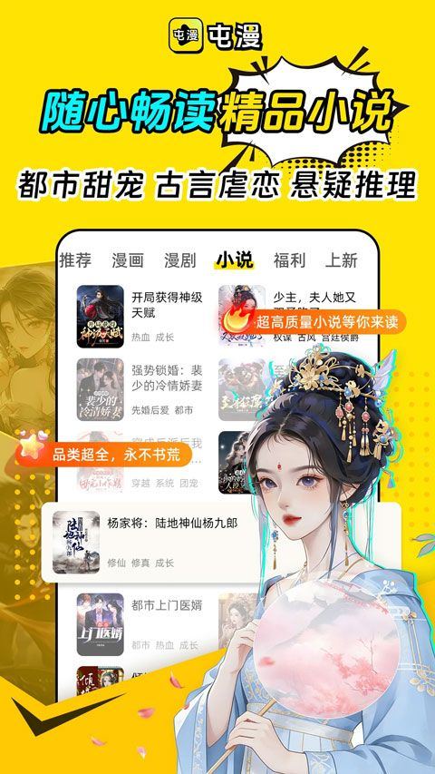 屯漫漫画app v2.0.4安卓版