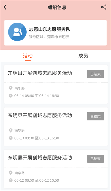 山东文明实践行动官方下载 山东文明实践行动官方下载