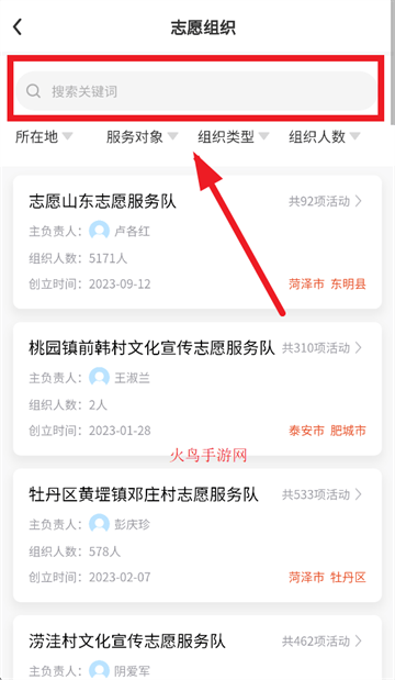 山东文明实践行动官方下载 山东文明实践行动官方下载