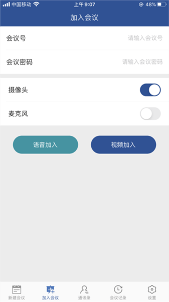 山东视频会议官方下载 v2.1.8 最新版本 山东视频会议官方下载 v2.1.8 最新版本