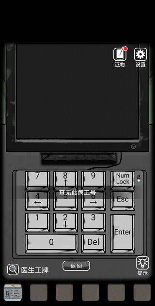 山村老屋2之废弃医院官方版 v1.5安卓版